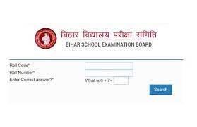 Bihar board results release 2021bihar intermediate result release 202112th result cooming soon10th result release 2021#12th_resultkab_aayega#. Hudtk2mogj8ixm