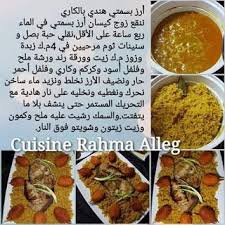 جميع وصفات رمضان 2020 مكتوبة الناجحة Wasafat Ramadan حلويات ام وليد Cooking Food Receipes Food