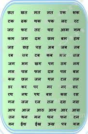Two letter words in hindi; Hindi Learning é¦–é¡µ Facebook
