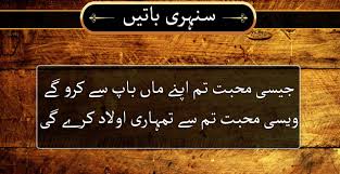 For example test* would result in test, tester, testers, etc. 20 Best And Thoughtful Mothers Quotes In Urdu Folder