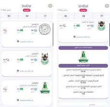 حساب النسبة الموزونة لجامعة طيبة 1443. Cure Class Sponsor Ø­Ø³Ø§Ø¨ Ù†Ø³Ø¨Ù‡ Ø§Ù„Ù‚Ø¯Ø±Ø§Ù† Lslyc Org