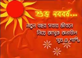 New Year Bengali Quotes Jpg 400 282 Happy Bengali New Year Bengali New Year Quotes About New Year