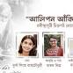 Alipon ankiya jay event image