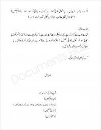 Turns an unsecure link into an anonymous one! Application For Sick Leave In Urdu