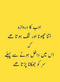 Sir Ko Jhukanaa Prta Hai True A H Urdu Quotes Reality Quotes Daily Inspiration Quotes