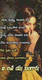 34) you should get an academy award for being the best male actor of the year. 24 Love Quotes In Telugu Ideas Love Quotes In Telugu Love Quotes Quotes