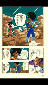 akira toriyama おしゃれまとめの人気アイデア pinterest manualkraft ドラゴンボール 絵 アニメ
