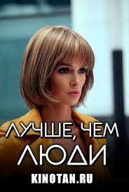 Serial Luchshe Chem Lyudi 2018 Smotret Onlajn 1 Sezon Besplatno V Horoshem Kachestve Hd 720