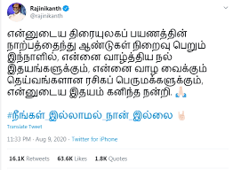 Check spelling or type a new query. Celebs Reveal Common Dp For Superstar Rajinikanth To Mark His 45 Years In Cinema Rajinifans Com