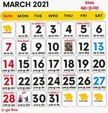 Horizontal and vertical format (landscape and portrait orientation) Gujarati Calendar 2021 Vikram Samvat Gujarati Year 2077 Deshgujarat