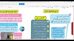 Dapatkan rancangan pengajaran harian pendidikan islam tahun 3 sekolah rendah terbaru hari ini. Pendidikan Islam Tahun 3 Sirah Wahyu Teragung Youtube