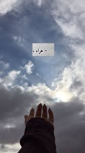 My Hands Good Morning My Love Quran Quotes Love Cool Boy Image
