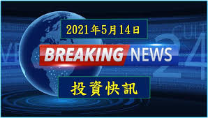 Jun 09, 2021 · 聯發科 力旺今年來受惠5g手機電源管理晶片需求增加，車用與物聯網應用產品出貨暢旺，加上晶圓代工報價調漲，營運穩健成長，前5月營收達10.8億. MoneyéŒ¢ç®¡å®¶ 10 03 æŠ•è³‡å¿«è¨Š è¯ç™¼ç§'æ¶å¸‚æŽ¨æ–°5gæ™¶ç‰‡