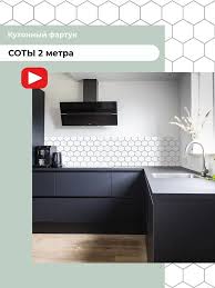 Кафельный улей или Как самостоятельно положить модную плитку-соты