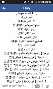 تعلم اللغة الكورية K Pop كيبوب Amino