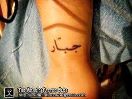 The eye crafted at the centre point of the hand is similar to the catch eye, which is usually utilized to war1d of negative energies. Arabic Tattoo In Naskh Arabic Tattoo Design