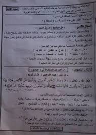 الدراسات الاجتماعية الصف الثالث الاعدادى الترم الاول مع تمنياتنا بالتفوق للطلاب الدراسات الاجتماعية الصف الثالث الاعدادى الترم الاول تابعوا دائما صفحة سنتر الانوار التعليمى للحصول على كل جديد فى المناهج التعليمية. Ø§Ù…ØªØ­Ø§Ù†Ø§Øª Ø§Ù„ØµÙ Ø§Ù„Ø«Ø§Ù„Ø« Ø§Ù„Ø§Ø¹Ø¯Ø§Ø¯ÙŠ 2018 Ø¬Ù…ÙŠØ¹ Ø§Ù„Ù…ÙˆØ§Ø¯ Ù„ØºØ© Ø¹Ø±Ø¨ÙŠØ© ÙˆØ§Ù†Ø¬Ù„ÙŠØ²ÙŠ ÙˆØ±ÙŠØ§Ø¶ÙŠØ§Øª ÙˆØ¹Ù„ÙˆÙ… ÙˆØ¯Ø±Ø§Ø³Ø§Øª ÙˆØ¯ÙŠÙ† Ø¬Ø¨Ø±