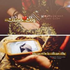 Pin By سامي الموسوي On Words Words Feelings Life