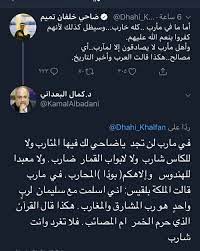 سُئل يناير 8 بواسطة مجهول. Ø¶Ø§Ø­ÙŠ Ø®Ù„ÙØ§Ù† ÙŠÙ‡Ø§Ø¬Ù… Ø£Ø¨Ù†Ø§Ø¡ Ù…Ø­Ø§ÙØ¸Ø© Ù…Ø£Ø±Ø¨ ÙˆØ§Ù„Ø¨Ø¹Ø¯Ø§Ù†ÙŠ ÙŠØ±Ø¯ Ø¹Ù„ÙŠÙ‡ Ù„Ø§ ØªØºØ±Ø¯ ÙˆØ£Ù†Øª Ø´Ø§Ø±Ø¨ ÙŠÙ…Ù† Ø¨Ø±Ø³