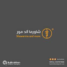 الركبان مصمم شعارات Logo Auf Twitter من اعمالي تصميم شعار مطعم شاورما اند مور