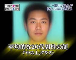 avarage 20 year old japanese man s face look ブログ 先輩 マンガ 面白い