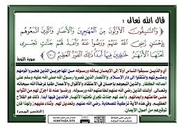 احرص على إعادة تمرير هذه البطاقة لإخوانك فالدال على الخير كفاعله holy quran quran periodic table