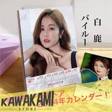 バイルー