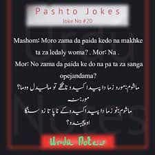 Discover (and save!) your own pins on pinterest Pashto Jokes Jokes Funny Jokes English Translation