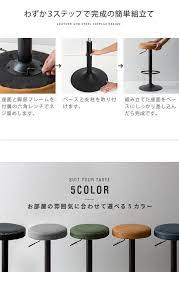 楽天市場 カウンターチェア バーチェア ハイスツール おしゃれ 椅子 スツール 丸椅子 レザー 北欧 ヴィンテージ 西海岸 回転式 昇降式 チェア チェアー カフェ風 イス カウンタースツール ミッドセンチュリー バーチェア harold ハロルド 1脚単体販売 エア リゾーム