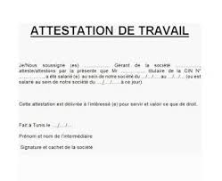 La note de service est un document qui sert à transmettre des ordres au personnel de l'entreprise. Telecharger Attestation De Travail Word Exemple Attestation De Travail Pdf Attestation De Travail Pdf A Modele Attestation Attestation Attestation De Salaire