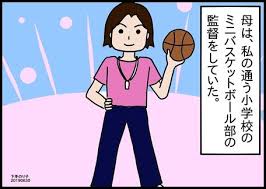 このアイテムを購入することにより、google payments との取引が発生し、google payments の利用規約およびプライバシーに関するお知らせに同意したことになります。 ã‚¤ãƒ©ã‚¹ãƒˆã‚¨ãƒƒã‚»ã‚¤ æ¯ã«é¨™ã•ã‚Œãƒã‚¹ã‚±ãƒƒãƒˆãƒœãƒ¼ãƒ«éƒ¨ã«å…¥ã£ãŸè©± ã¡ã‚‡ã£ããª ã®ã‚Šå­ ã¡ã‚‡ã£ã¨ããªã•ã„ï¼'