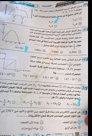 Jan 11, 2021 · تداولت إجابات حل امتحان الفيزياء 2020 توجيهي التكميلي الأردن مساء اليوم الإثنين 11 يناير 2021 بين نشطاء مواقع التواصل الاجتماعي، حيث نشرت صفحات تعليمية علي الفيس بوك الإجابات كاملة للطلبة. Yi4y4aina8d4pm