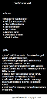 Pin On Marathi Recipes