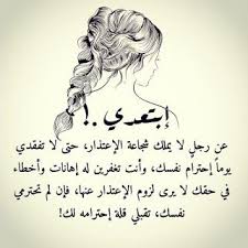 كوني قوية Book Qoutes Arabic English Quotes Cool Words
