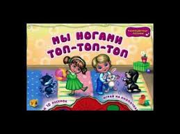 скачать бесплатно песни для утренней зарядки в детская саду Pesnya My Nogami Top Top Top Youtube Pesni Detskaya Muzyka Detskie Razvlecheniya
