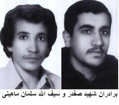 Image result for ‫ماهین‬‎