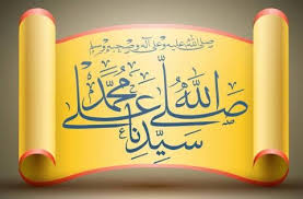 Maybe you would like to learn more about one of these? Kaligrafi Sholawat Nabi Cara Golden