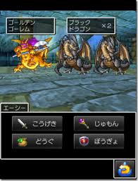 ドラクエ5 スマホ版 攻略