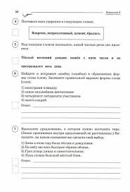 впр 2017 г русский язык 4 класс вариант 8 Kniga Russkij Yazyk 6 Klass Podgotovka K Vpr 15 Trenirovochnyh Variantov Natalya Senina Kupit Knigu Chitat Recenzii Isbn 978 5 9966 1348 9 Labirint