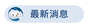 【主持人：胡婉玲】 典藏台灣記憶，再現世紀風華。 【主持人：陳建君、王人瑞、林子皓、張耀中、江皇萱、蔡晴景】 隨時提供第一手運動消息。 挖掘超越自我、不斷向卓越挑戰的動人故事! å¤–äº¤éƒ¨é ˜äº‹äº‹å‹™å±€å…¨çƒè³‡è¨Šç¶² 5 3æ›´æ–° å› æ‡‰ æ­¦æ¼¢è‚ºç‚Ž Covid 19 ç–«æƒ…å¤–ç±äººå£«å…¥å¢ƒç®¡åˆ¶æŽªæ–½å°ˆå€