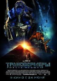 смотреть онлайн гарри поттер и орден феникса в отличном качестве Transformery Mest Padshih Smotret Onlajn Besplatno Hd Kachestvo Mest Transformatory Film Transformery