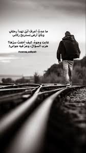 pin by أوراق أدبية on أوراق أدبية أدب شعر اقتباسات cool words quotes army wallpaper