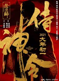 Streaming movie nonton film online bioskop online watch streaming download full movie sub indo. The Yin Yang Master Dream Of Eternity Is Coming To Netflix Globally In February 2021 What S On Netflix