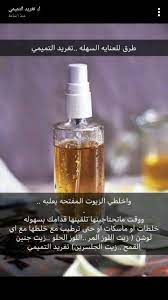 pin by زينه on بشره natural skin care diy beauty skin care routine beauty recipes hair