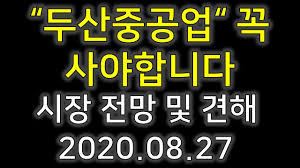 일반적으로 생후 약 3개월 내외에 발견된다. ë'ì‚°ì¤'ê³µì—… ë'ì‚°ì¤'ê³µì—… ì£¼ê°€ ë¶„ì„ ë° ì „ë§ 2020 08 28 Youtube
