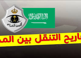 تصميم شعار لوجو من أهم الأشياء التي تحتاجها عند اطلاق منتج أو خدمة لذلك قمنا بسرد أفضل المواقع التي تقدم هذه الخدمة بشكل احترافي ومجاني في نفس الوقت. Ø­Ù…Ù„ ØªØ·Ø¨ÙŠÙ‚ ØªÙˆÙƒÙ„Ù†Ø§ Ø®Ø±ÙˆØ¬ Ø¹Ø¨Ø± ÙˆØ²Ø§Ø±Ø© Ø§Ù„Ø¯Ø§Ø®Ù„ÙŠØ© ØªØµØ±ÙŠØ­ Ø§Ù„ØªÙ†Ù‚Ù„ Ø¨ÙŠÙ† Ø§Ù„Ù…Ø¯Ù† Ø£Ø«Ù†Ø§Ø¡ Ø§Ù„Ø­Ø¸Ø± ÙÙŠ Ø§Ù„Ø³Ø¹ÙˆØ¯ÙŠØ© Ø¹Ø¨Ø± Tanaqul Ecloud Sa Ø¥Ù‚Ø±Ø£ Ù†ÙŠÙˆØ²