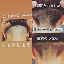 yuki oyakawaさんはinstagramを利用しています 続 じょりじょり ２週間でこんなに伸びるんだね そして長女も真似をしてじょりじょり 0ミリ 刈り上げ女子 ママ大好き 真似っ子 毛量多め ポニテ 片手じゃ無理 刈り上げ女子 刈り上げ 理髪店