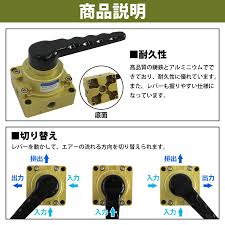 エアー レバー スイッチ 14インチ 4ポート 手動 簡単 切替 エア シリンダー 制御 入力出力 両対応 ハンド バルブ ハンドル :  increase Yahoo!ショッピング店 - 通販 - Yahoo!ショッピング