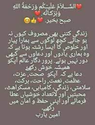 They can't recite the quran and feel its meaning in any language except in its original language; Good Morning Good Morning Greetings Good Morning Arabic Morning Dua