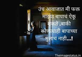 Best Attitude Status In Marathi For Girls Mulgi 2020 Quality Education